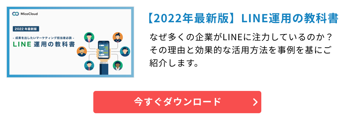 Line のアンケート活用方法を解説 その他トークやline公式アカウントでの作成方法もご紹介