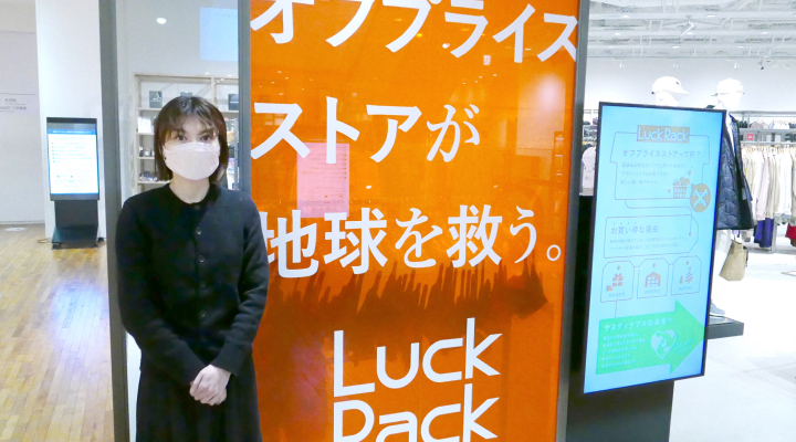 luckrack-1
